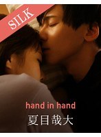 (1silks00026)[SILKS-026]hand in hand 下載