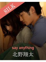 (1silks00027)[SILKS-027]say anything ダウンロード