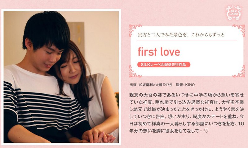 first love