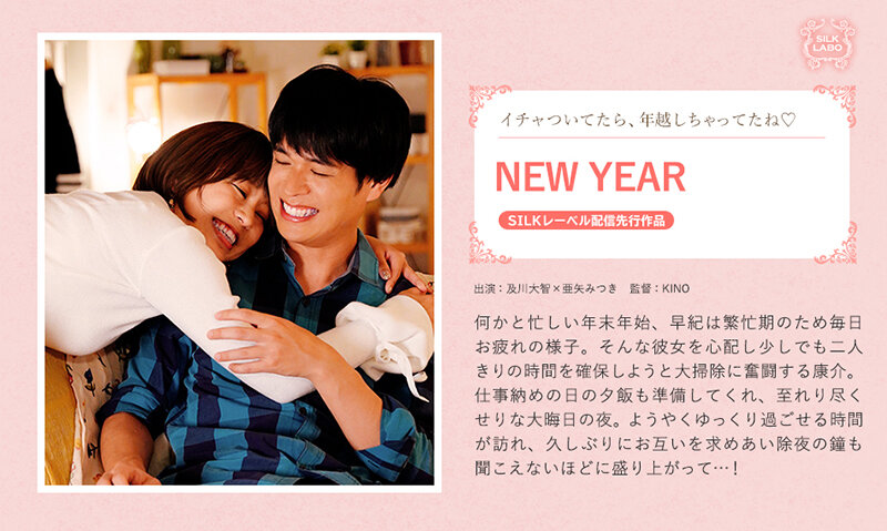 SILKS-057 Bagian 1 - 30 minit