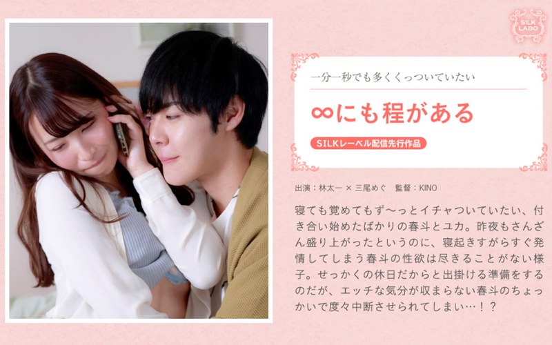 ∞にも程がある