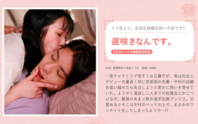 1silks00122 遅咲きなんです。