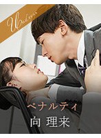 (1silku00048)[SILKU-048]處罰 下載