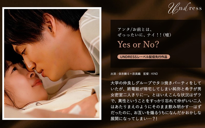 Yes or No?Miori Hara