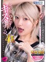 シコタホールディングス 株式会社ベロタ この女、ひたすらキスをする 私のベロ好きですか？ 同僚のベロキスがエロ過ぎる案件 安堂はるの
