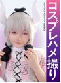コスプレハメ撮り シン・コスハメシリーズvol.063 白雲すい