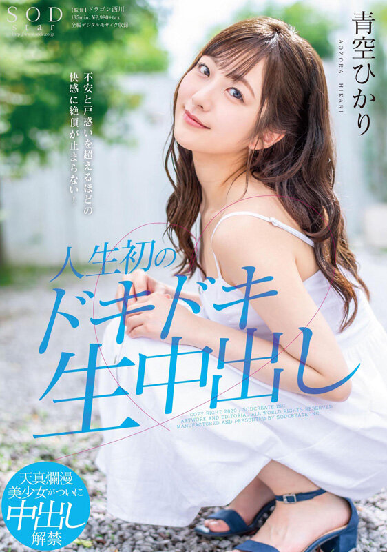 SODS-002 Bagian 11 - 270 minit