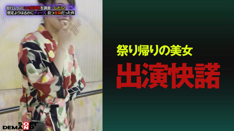 SODS-011 Part 14 - 212 minutes