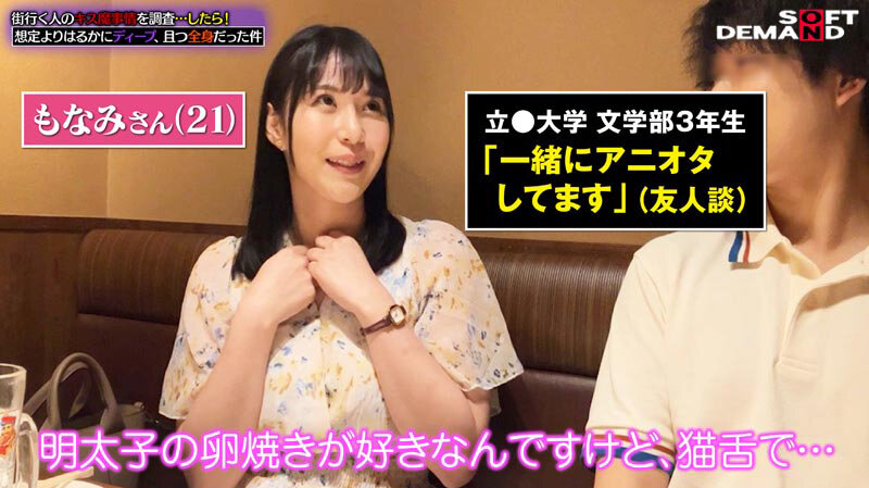 SODS-011 Part 2 - 44 minutes