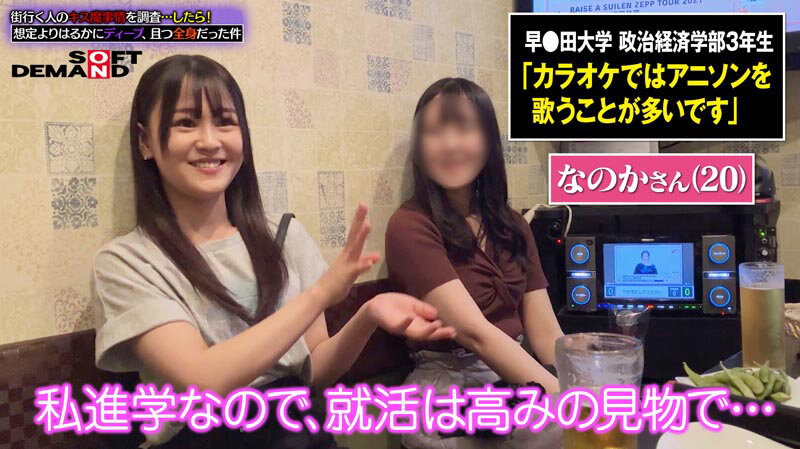 SODS-011 Part 5 - 86 minutes