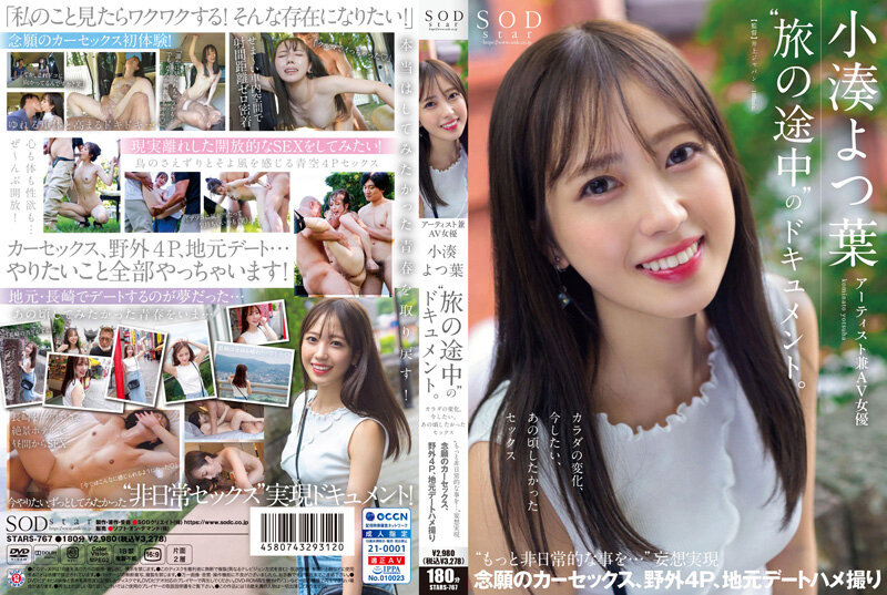 SODS-013 SODstar Yotsuha Kominato Artist And AV Actress First Best! 10 Gorgeous 8-hour Specials From Her Debut Nuku With Overwhelming 4K Footage!