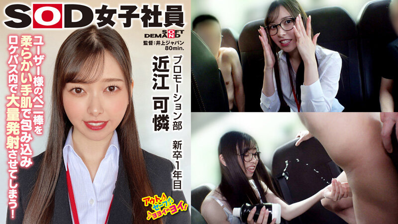 SOD女子社員 7.5時間2枚組 ハダカになるより恥ずかしい!脱ぎキャンBOX野球拳 速報Vol.3 7枚目
