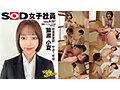 SOD女子社員 ハダカになるより恥ずかしい！脱ぎキャンBOX野球拳 速報Vol.4 8時間2枚組 画像6