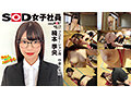 SOD女子社員 ハダカになるより恥ずかしい！脱ぎキャンBOX野球拳 速報Vol.4 8時間2枚組 画像7
