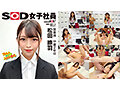 SOD女子社員 ハダカになるより恥ずかしい！脱ぎキャンBOX野球拳 速報Vol.5 10時間超3枚組 画像6