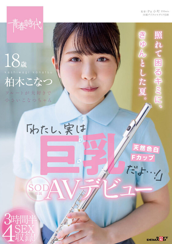 SODS-066 パート 5 - 202 分