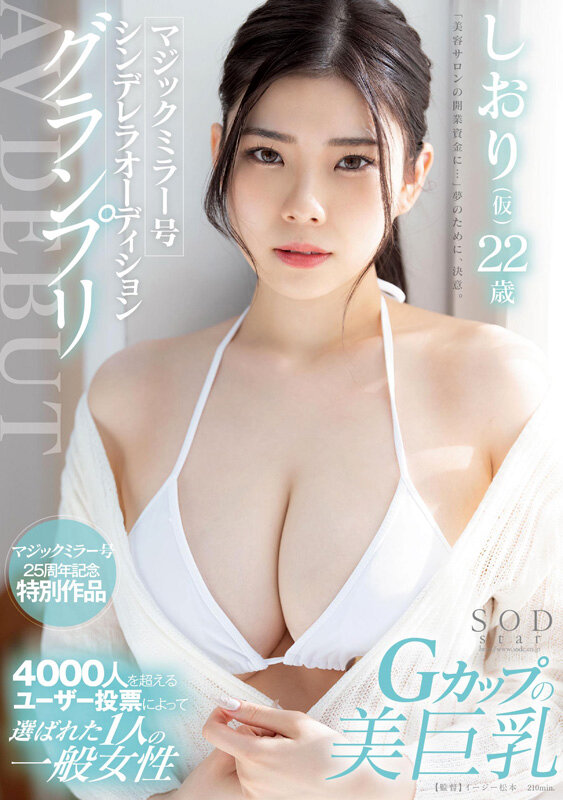 SODS-068 Bagian 2 - 60 minit