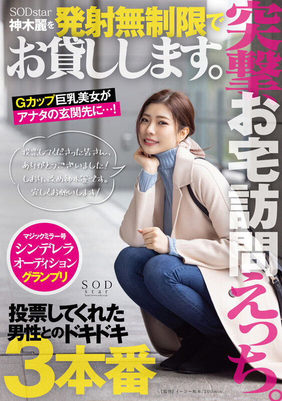 SODS-068 Bagian 3 - 90 minit