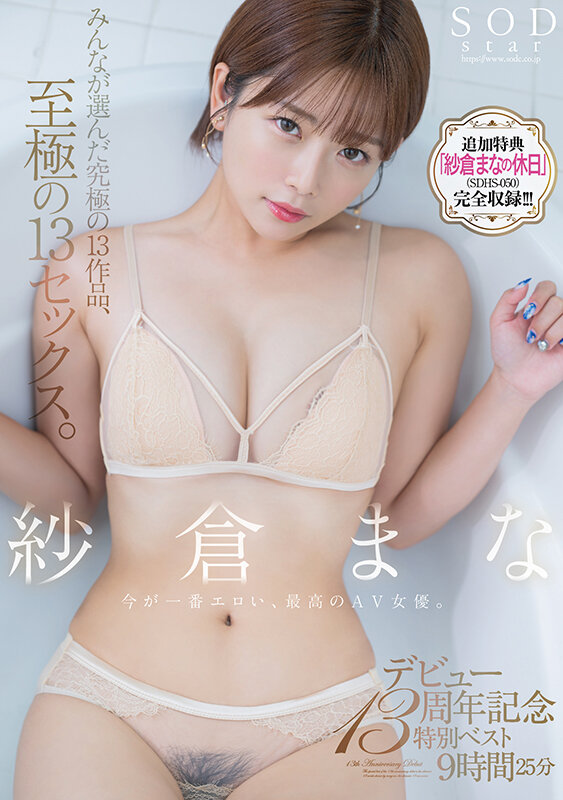 SODS-071 パート 1 - 30 分