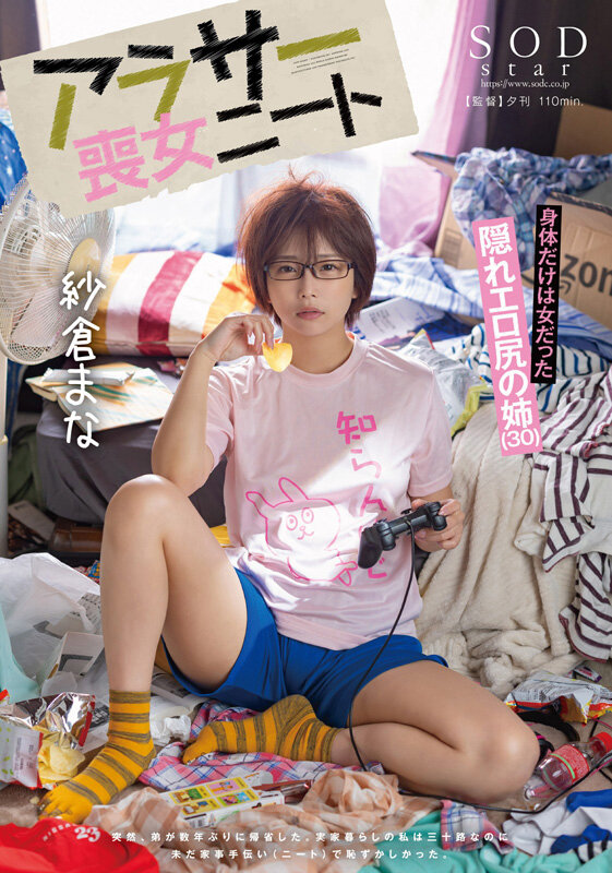 SODS-071 パート 12 - 393 分