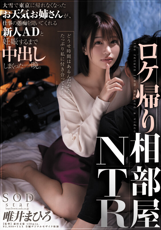 SODS-072 Part 3 - 90 minutes