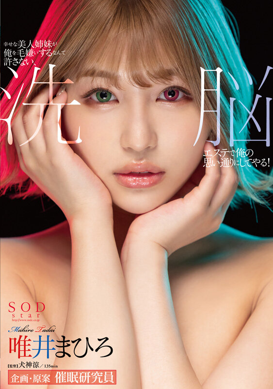 SODS-072 Part 7 - 210 minutes