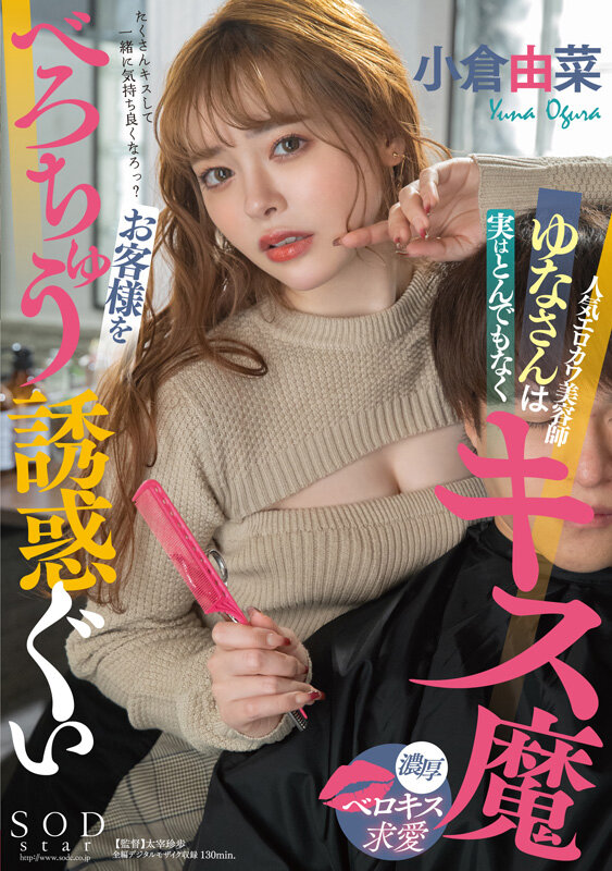 変幻自在の絶世美女 小倉由菜 最新タイトルを含めた5年ぶりの総集編厳選20作品20SEX 7枚目