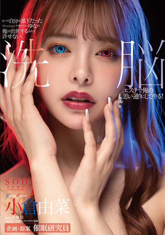 変幻自在の絶世美女 小倉由菜 最新タイトルを含めた5年ぶりの総集編厳選20作品20SEX 8枚目
