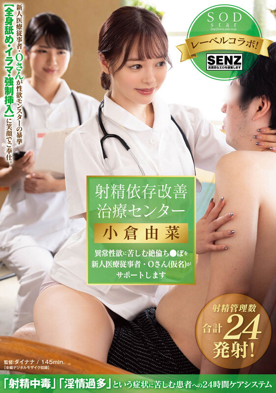 変幻自在の絶世美女 小倉由菜 最新タイトルを含めた5年ぶりの総集編厳選20作品20SEX 9枚目