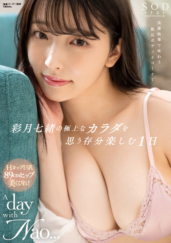 ゆるふわ系保育科女子大生 やさしい笑顔・Hカップ・くびれで癒される10時間!18作品18本番 彩月七緒 3枚目