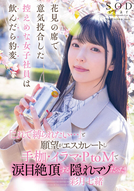 SODS-074 Bagian 9 - 278 minit