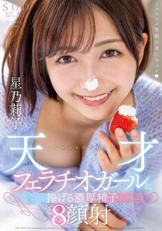 星乃莉子 初総集編！フェラ・ごっくん・顔射・SEXが大好きなビタミンガール莉子ちゃんでずーっとシコシコ10時間！18作品18本番