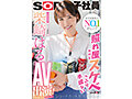 柴崎はる 初総集編！SOD女子社員からAVDEBUTを遂げた2年間の22タイトル22SEX豪華10時間スペシャル - 3