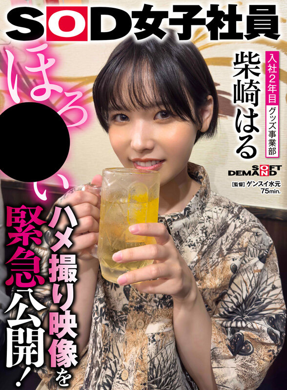 SODS-079 第 11 部分 - 330 分钟