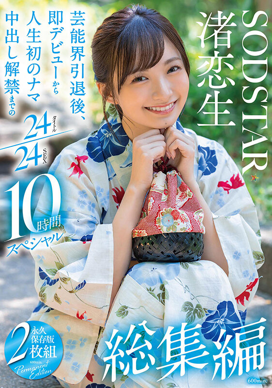 SODS-080 第 1 部分 - 30 分钟