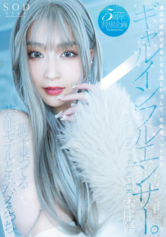 6年ぶりの総集編！より美しさを増した本庄鈴を堪能し尽くす20タイトル20SEX10時間スペシャル 画像10