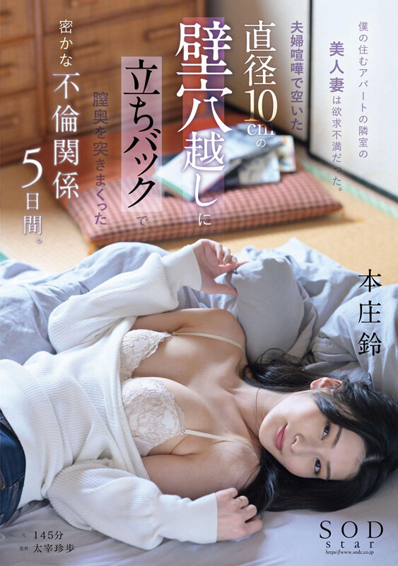 6年ぶりの総集編！より美しさを増した本庄鈴を堪能し尽くす20タイトル20SEX10時間スペシャル 画像15