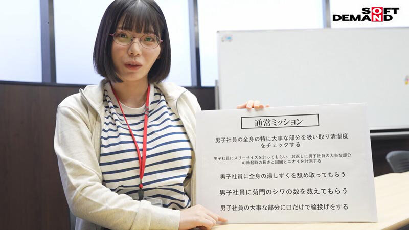 2025年ソフト・オン・デマンド年間業務報告 第二部600分 サンプル画像 10