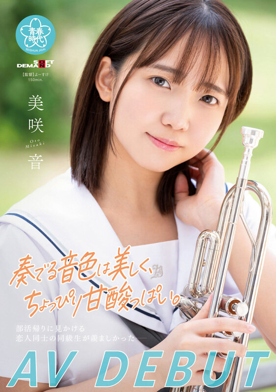 一期一会 〜青春時代と共に歩んだ9年間〜 10名のデビュー初脱ぎ初撮りSEX 2枚組8時間【永久保存版】 画像10