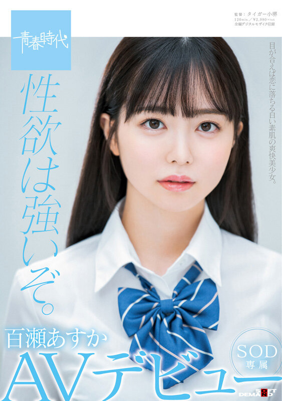 一期一会 〜青春時代と共に歩んだ9年間〜 10名のデビュー初脱ぎ初撮りSEX 2枚組8時間【永久保存版】 画像3
