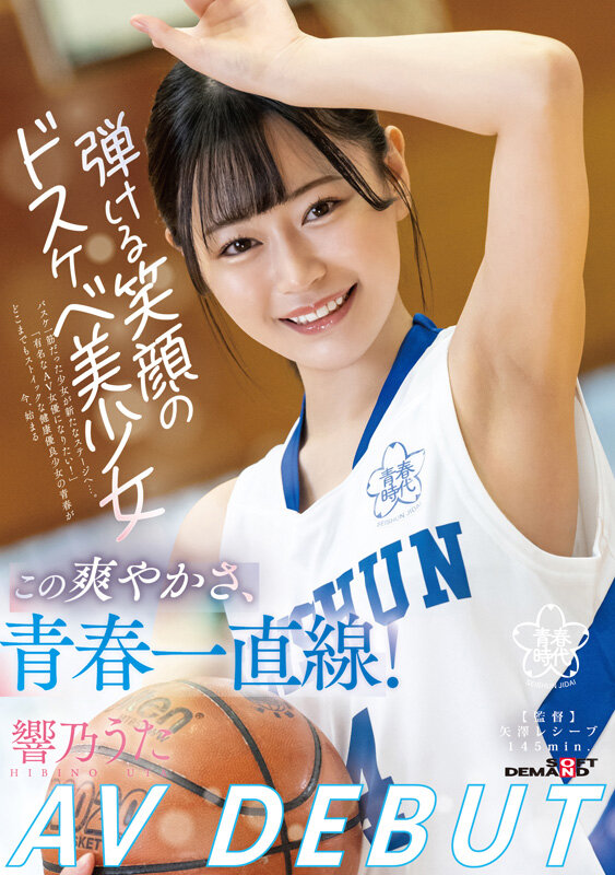 一期一会 〜青春時代と共に歩んだ9年間〜 10名のデビュー初脱ぎ初撮りSEX 2枚組8時間【永久保存版】 画像8