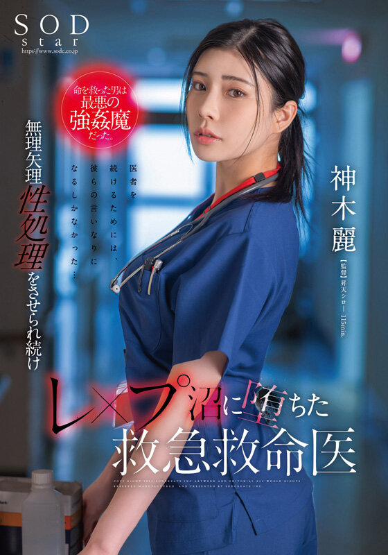 神木麗 3周年記念初総集編 男なら一度は抱いてみたいHカップ恵体の超美人を抱きまくる10時間 20作品20SEX 画像18