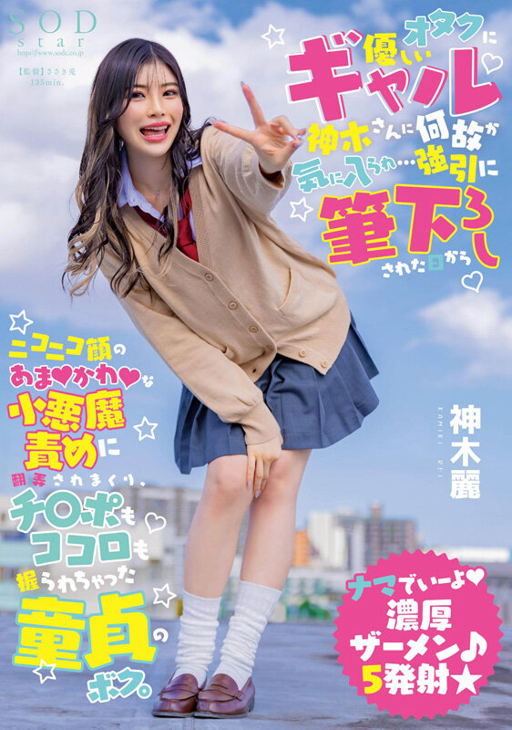 神木麗 3周年記念初総集編 男なら一度は抱いてみたいHカップ恵体の超美人を抱きまくる10時間 20作品20SEX 画像20