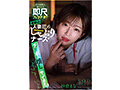 紗倉まな デビュー13周年記念特別ベスト8時間 みんなが選んだ究極の13作品、至極の13セックス。
