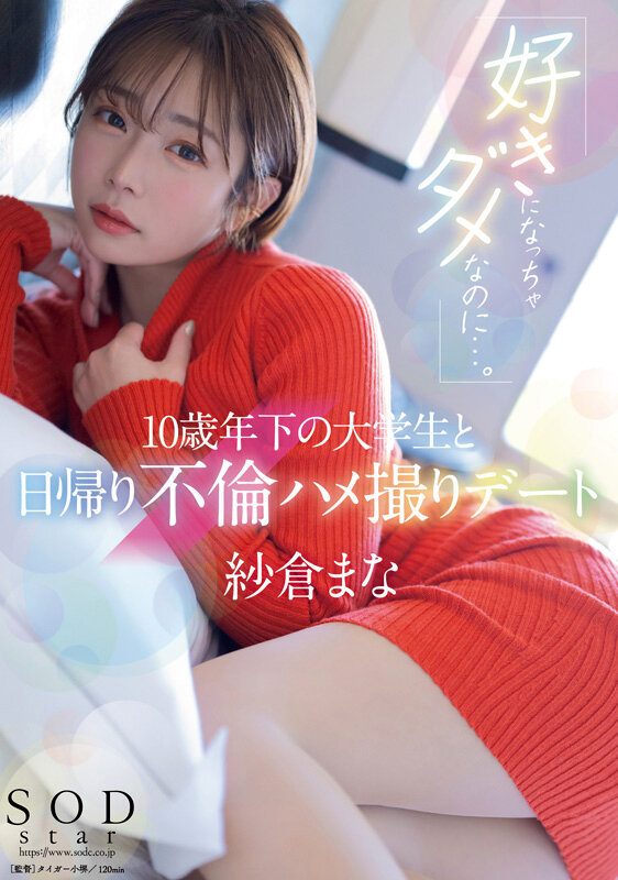 紗倉まな デビュー13周年記念特別ベスト8時間 みんなが選んだ究極の13作品、至極の13セックス。 画像16
