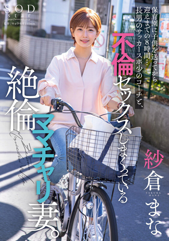 紗倉まな デビュー13周年記念特別ベスト8時間 みんなが選んだ究極の13作品、至極の13セックス。 画像6