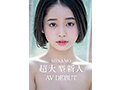 MINAMO 初総集編！超大型新人としてAV DEBUTを飾った唯一無二のSODSTAR 25タイトル豪華10時間スペシャル サンプル画像2
