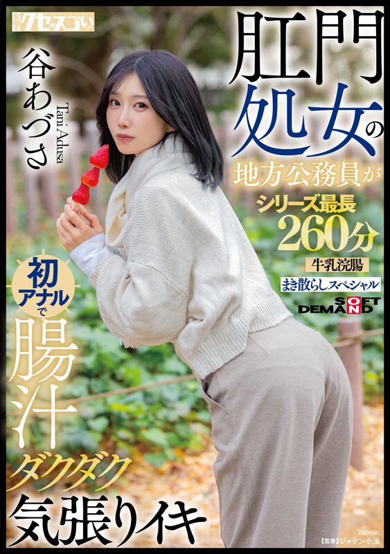 肛門処女6人の初アナル＆牛乳浣腸大噴射総集編 腸汁ダクダク気張りイキ300分堪能スペシャル サンプル画像 4
