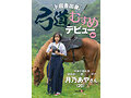 SOD素人×もぎたて素人 総集編！恥ずかしがり屋なエロカワ美女9作品・初撮り9SEXベスト！9時間SP！