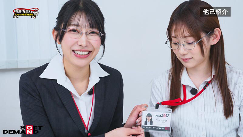 総務部秘書課 守屋よしの×人事部 与田ひかげ 初共同業務『ユーザー様からのお悩みに答えていたら、仲良くなっていつのまにかレズしていた業務日報』 サンプル画像 3